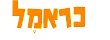כראמל