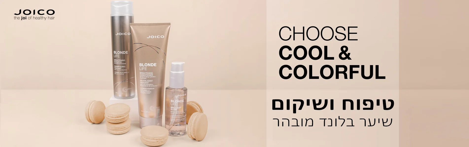 JOICO Blonde Life – טיפוח ושיקום מקצועי לשיער בלונדיני ומובהר