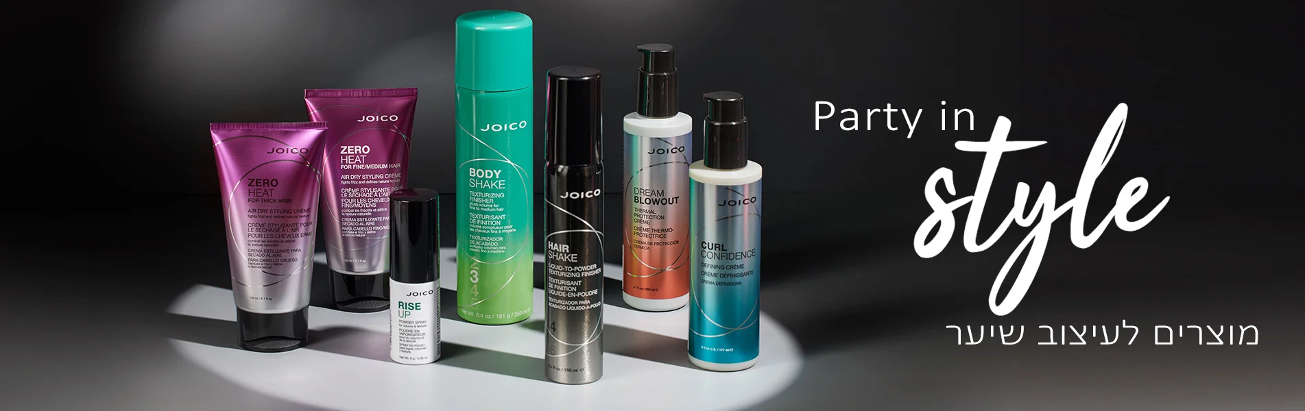 JOICO Style & Finish – עיצוב שיער מקצועי עם הגנה וטיפוח