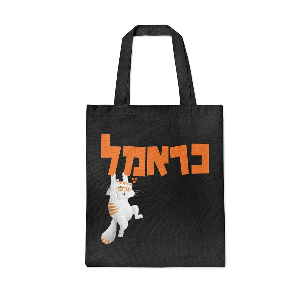 תיק בד שחור - תלוי על לוגו