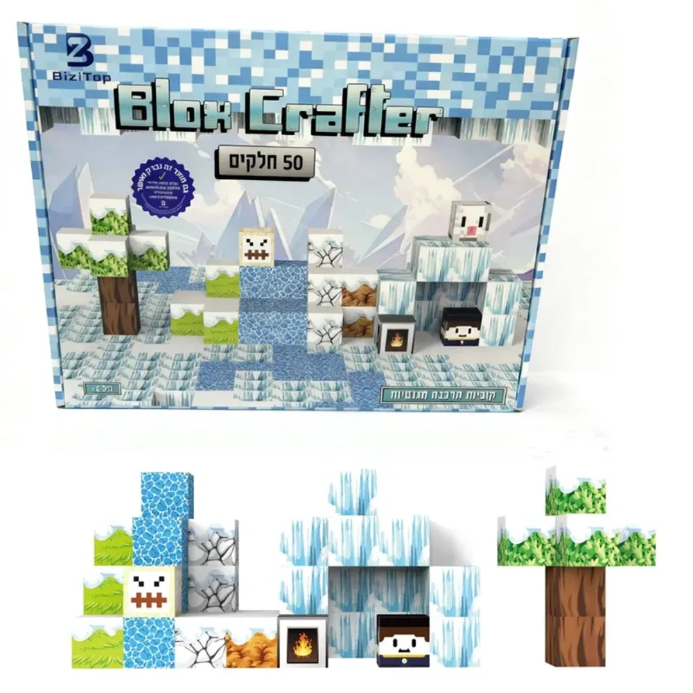 בלוק קראפטר 50 חלקים עולם הקרח Minecraft
