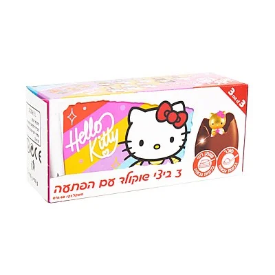 שלישיית ביצי שוקולד – הלו קיטי
