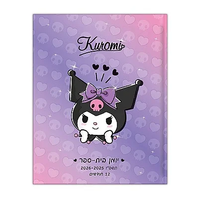 יומן קליק קורומי דו יומי