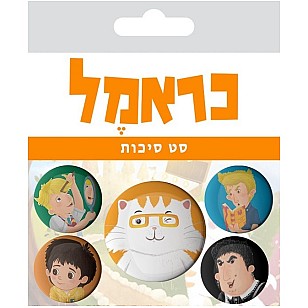 סט סיכות כראמל וחברים