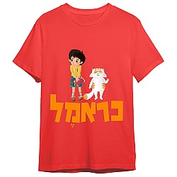 חולצת כראמל לוגו אדומה לילדים