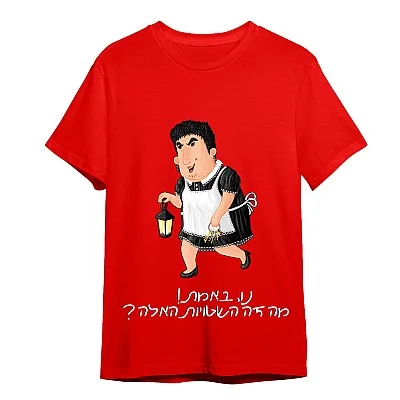 חולצת גברת בלום אדומה לילדים