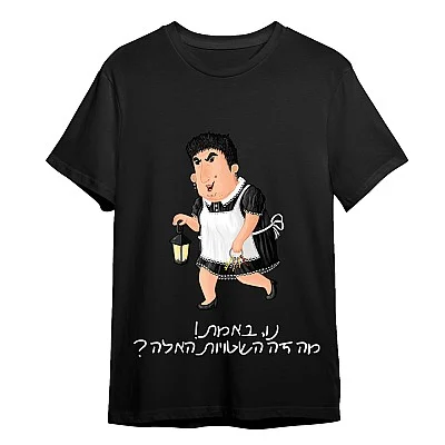 חולצת גברת בלום שחורה לילדים
