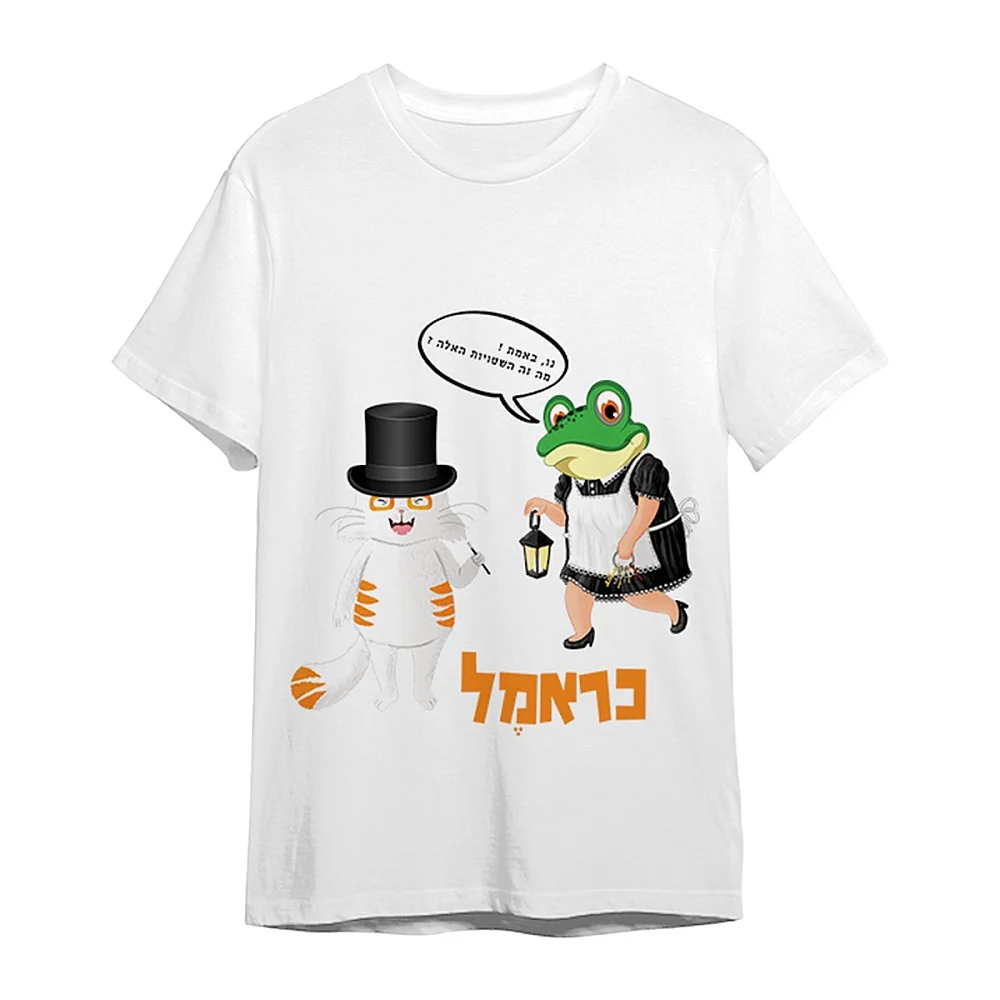 חולצת כראמל וגברת בלום הצפרדע רקע לבן חולצת כראמל וגברת בלום הצפרדע רקע לבן