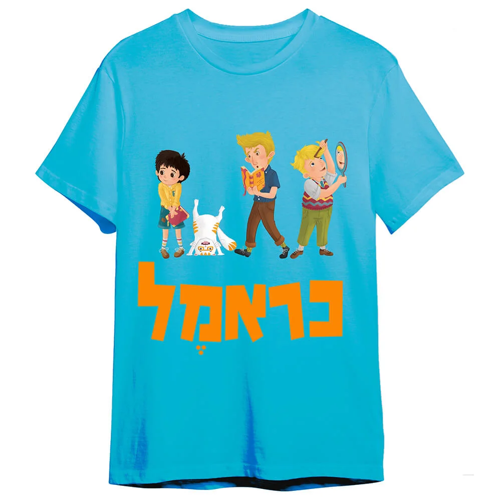 חולצת כראמל וחברים לילדים חולצת כראמל וחברים לילדים