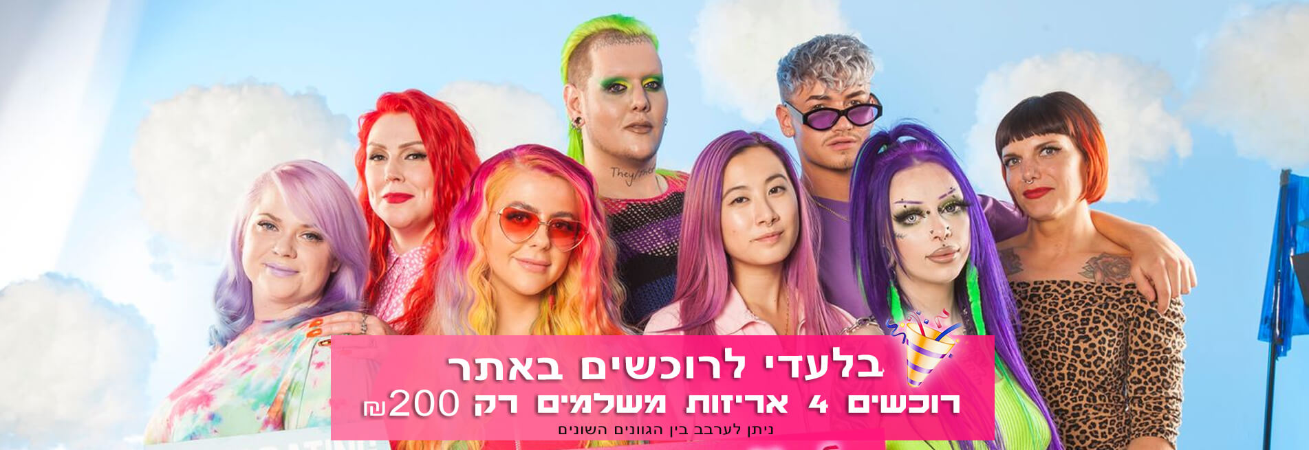 צבעי שיער לה ריץ במחיר מיוחד