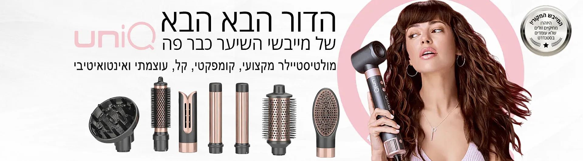 הגיע הזמן להיראות מושלם בכל יום מחדש, בלי להתפשר. 💖