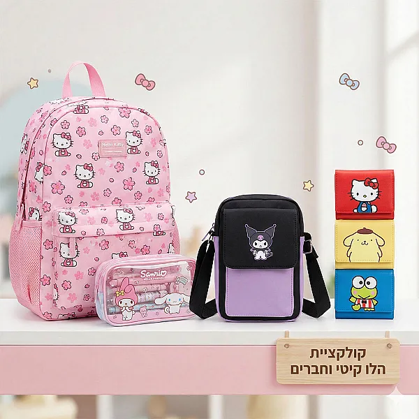 תיקים קלמרים וארנקים