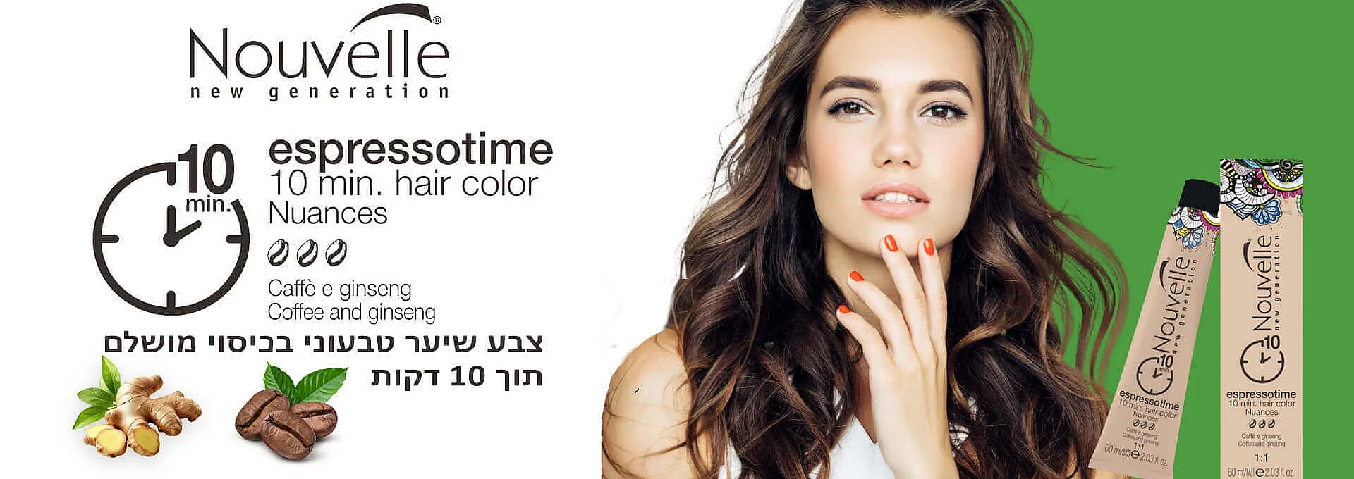 EspressoTime צבע שיער טבעוני מהפכני – פתרון מהיר ויעיל