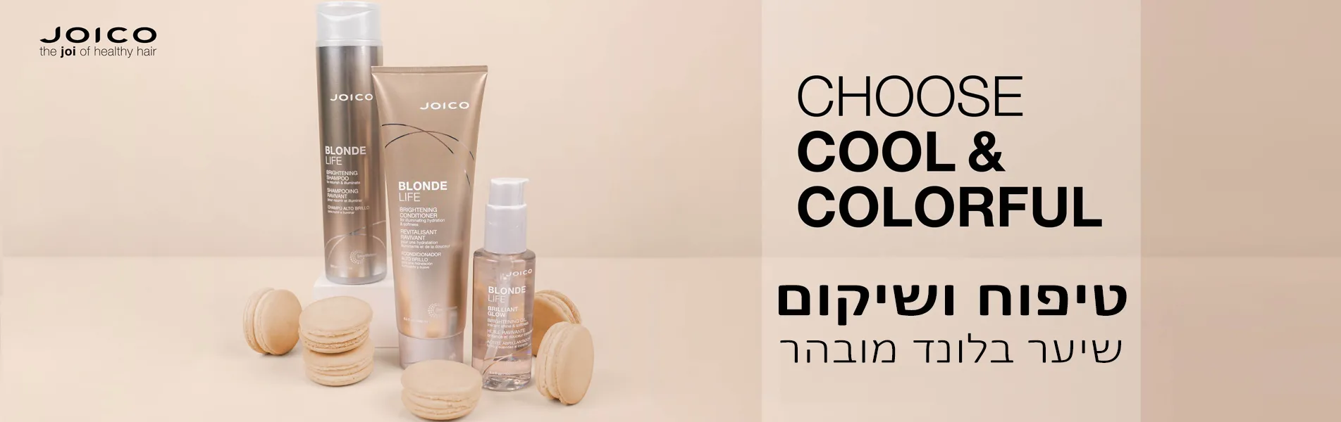 JOICO Blonde Life – טיפוח מקצועי לשיער בלונדיני ומובהר