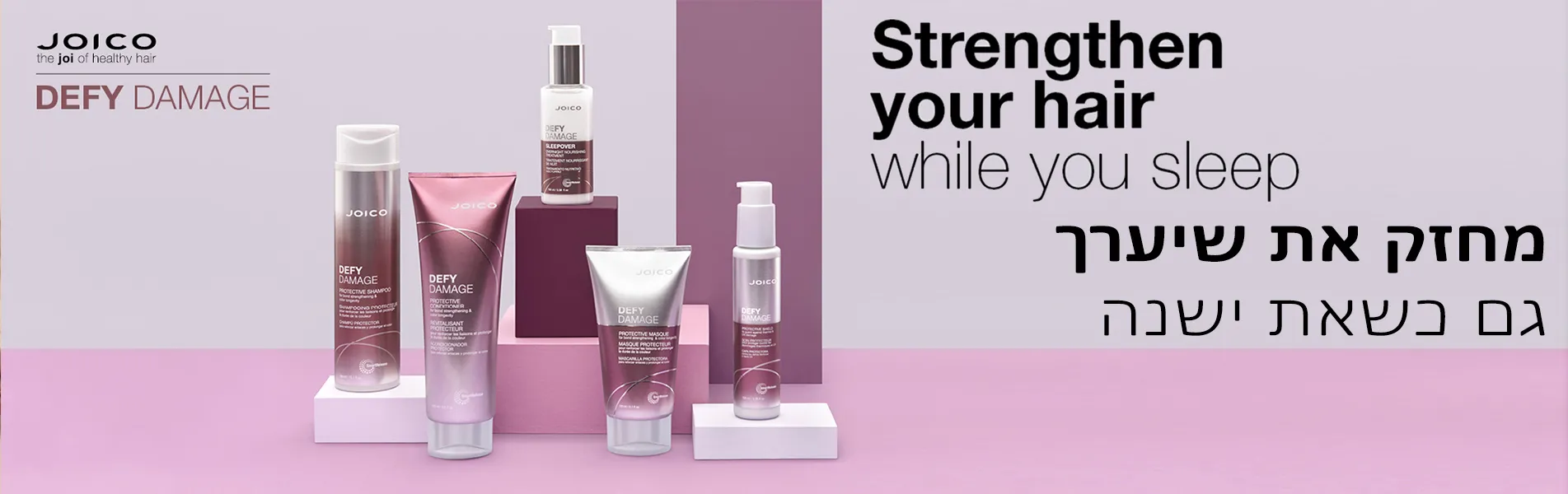 Defy Damage - הגנה מושלמת לשיער פגום, צבוע ולאחר החלקה