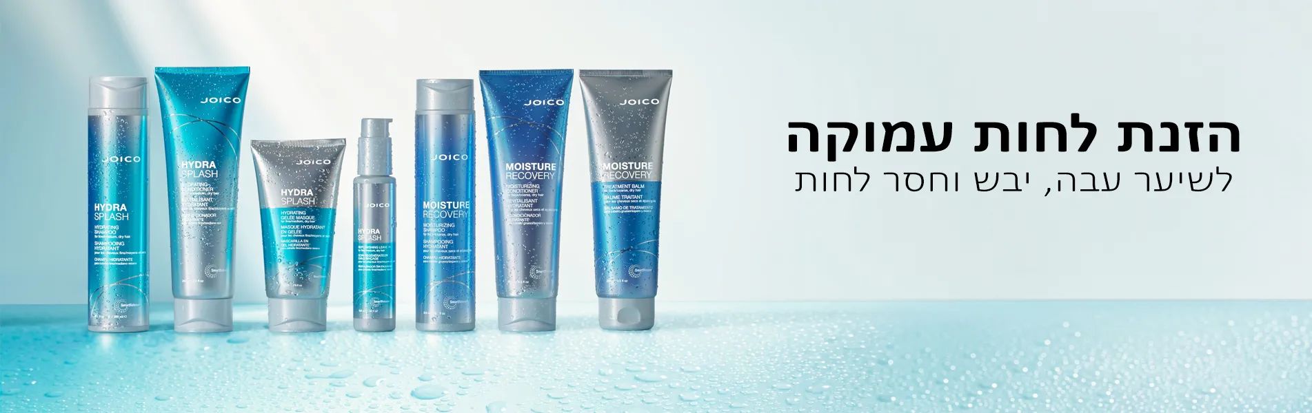 עבור שיער מתולתל, יבש, עבה או חסר לחות – שזקוק להזנה עמוקה