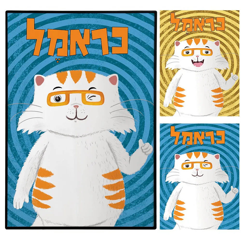 תמונת תלת מימד - כראמל קורץ תמונת תלת מימד - כראמל קורץ