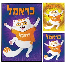 תמונת תלת מימד - כראמל חולצה כתומה