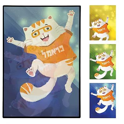 תמונת תלת מימד - כראמל כוכבים