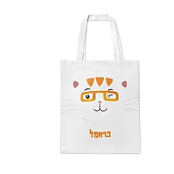 תיק בד לבן - פרצוף כראמל
