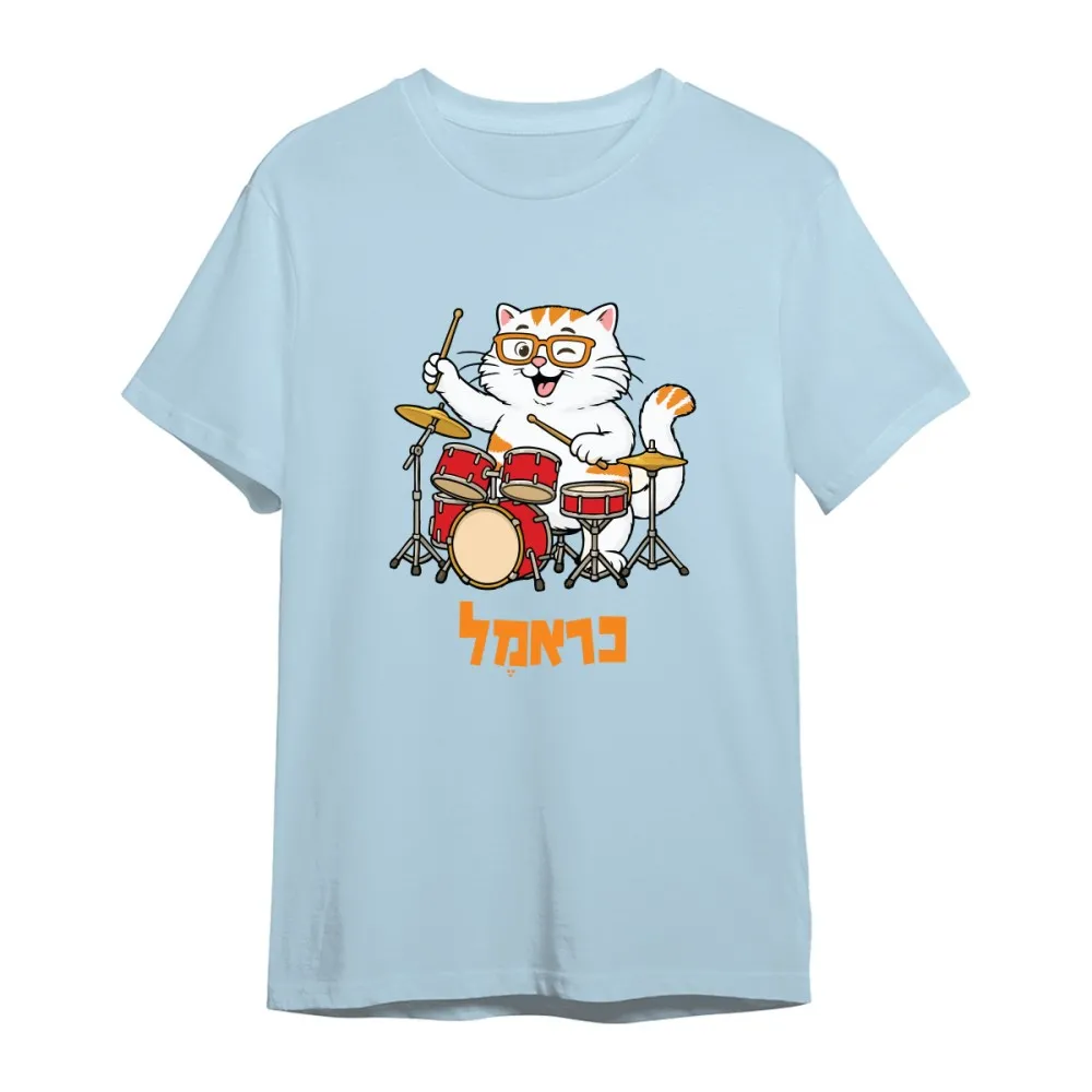 חולצת כראמל מתופף בצבע תכלת