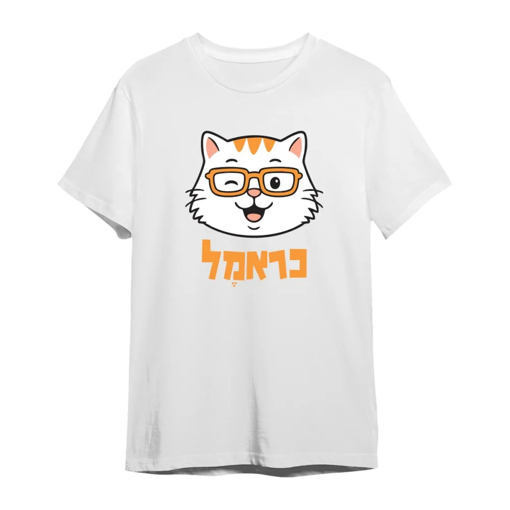 חולצת כראמל פרצוף קורץ בצבע לבן