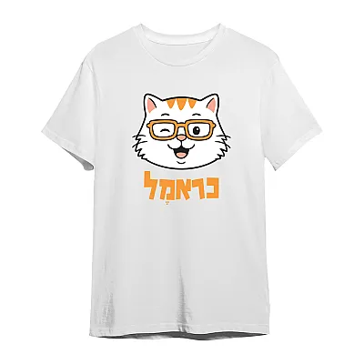 חולצת כראמל פרצוף קורץ בצבע לבן