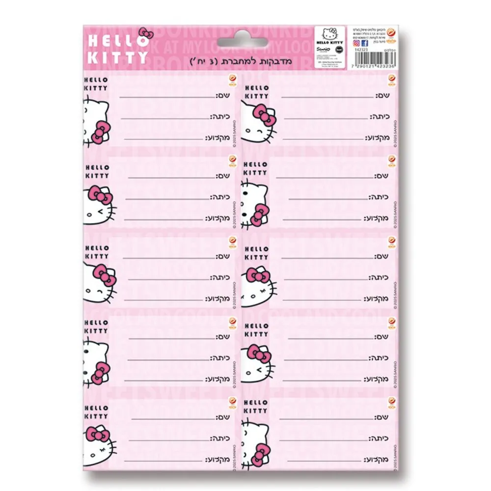 מדבקות למחברת (3) הלו קיטי