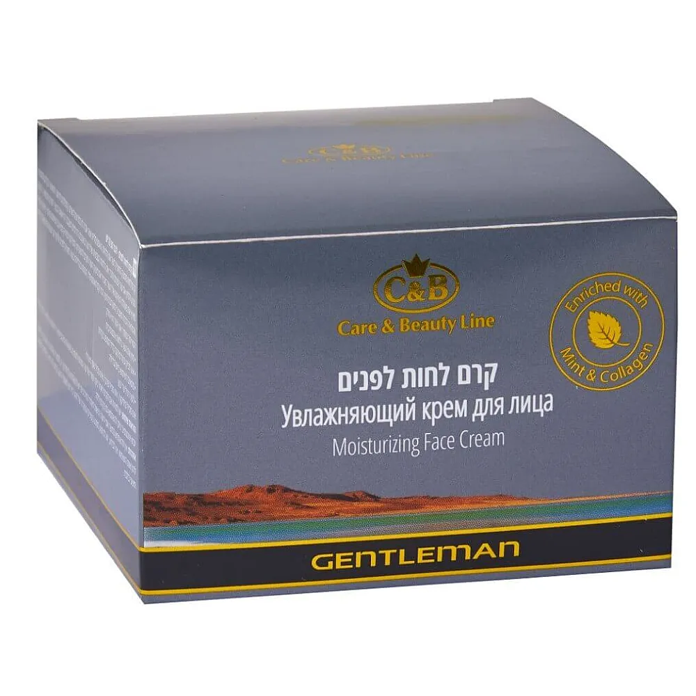 קרם פנים לגבר מועשר בקולוגן קרם פנים לגבר מועשר בקולוגן