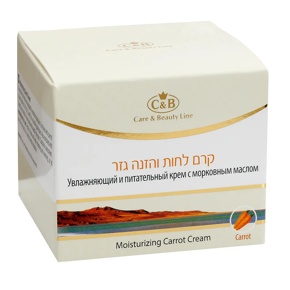 קרם לחות והזנה גזר - ים המלח