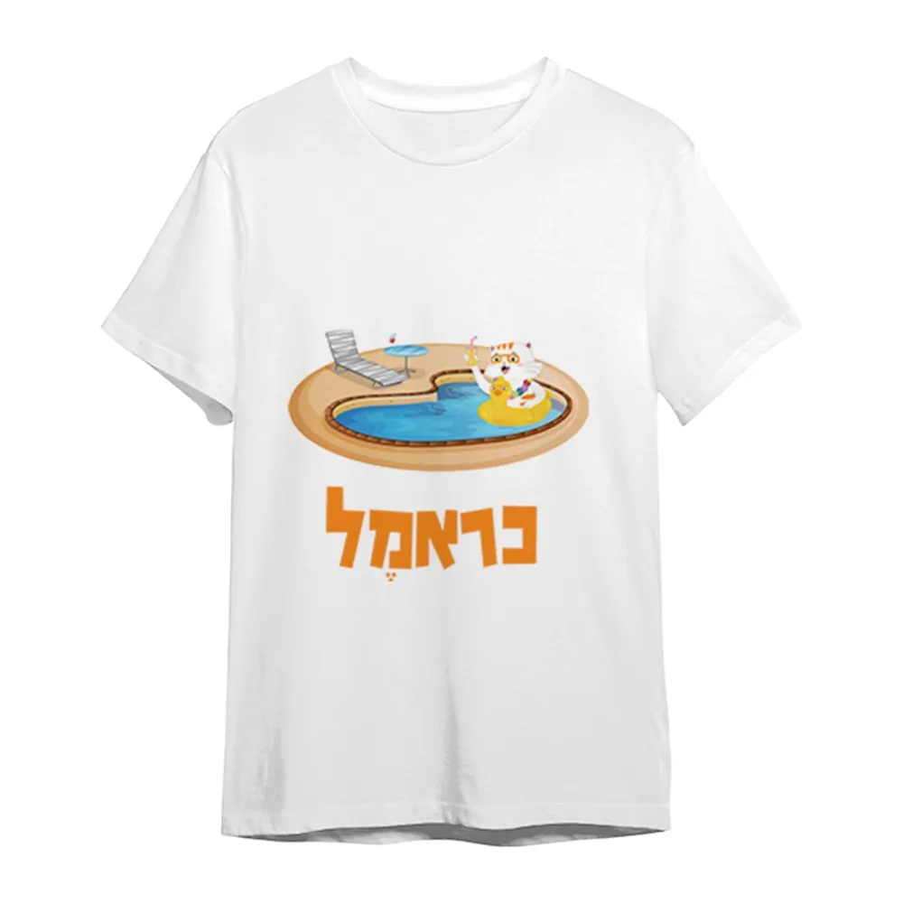 חולצת כראמל בבריכה רקע לבן