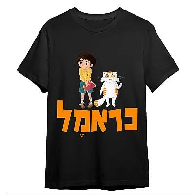 חולצת כראמל לוגו שחורה לילדים