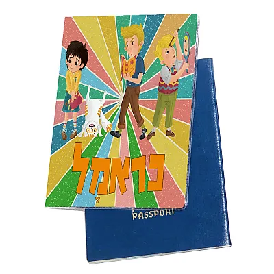 כיסוי לדרכון - כראמל, רובי, אל-אל וגול