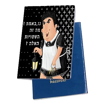 כיסוי לדרכון - גברת בלום