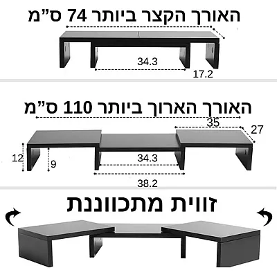 מעמד ארגונית לשני מסכי מחשב