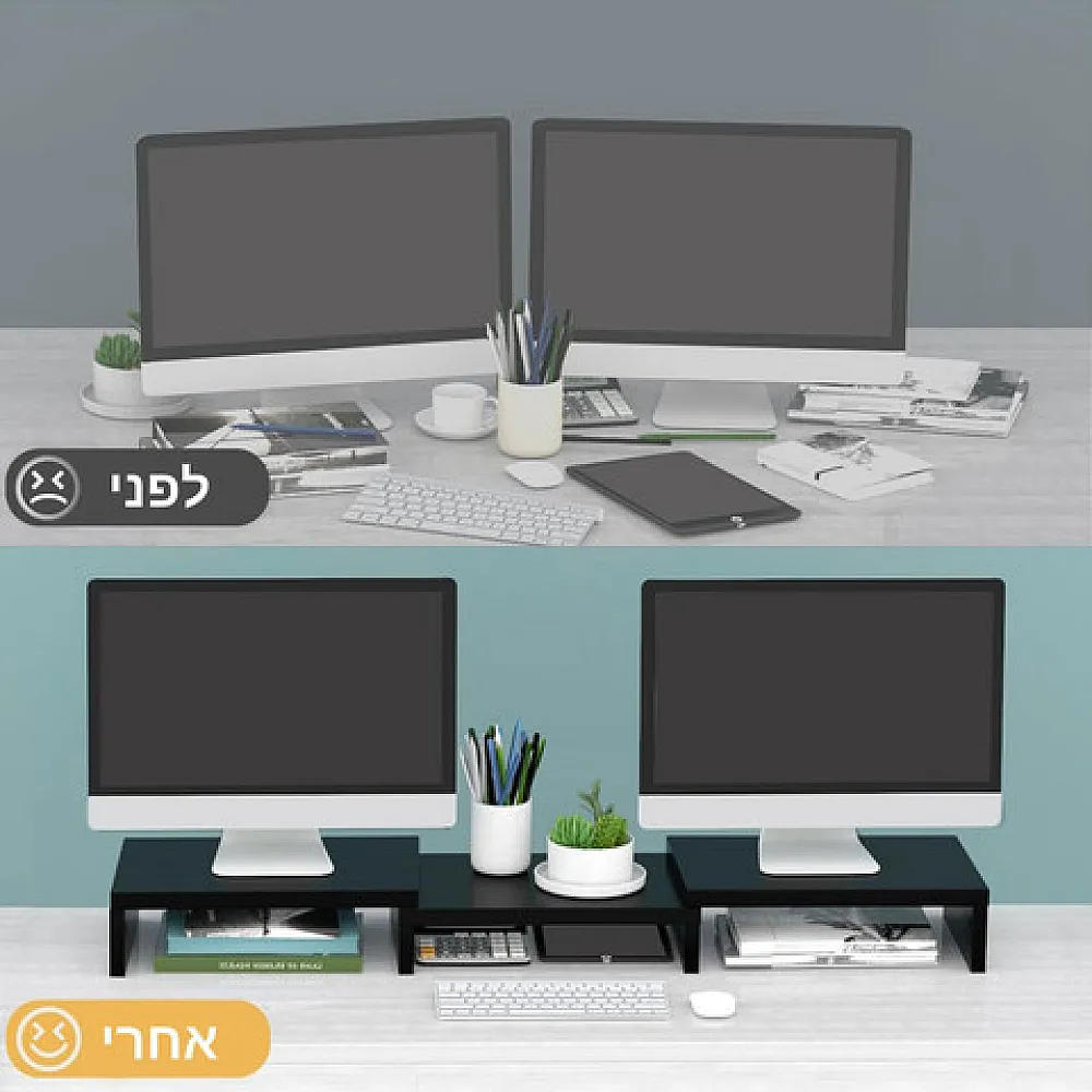 מעמד ארגונית לשני מסכי מחשב
