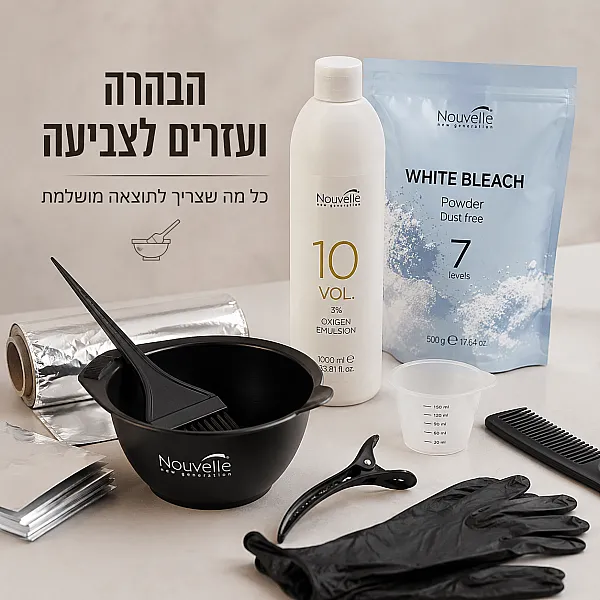 הבהרה ועזרים לצביעה