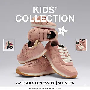 ילדים ופעוטות: SUN 68 Kids