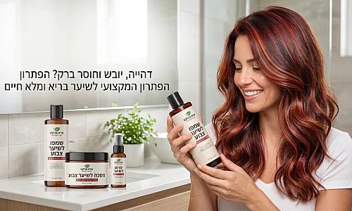 שמפו לשיער צבוע מקצועי, איך לבחור נכון ולשמור על צבע לאורך זמן
