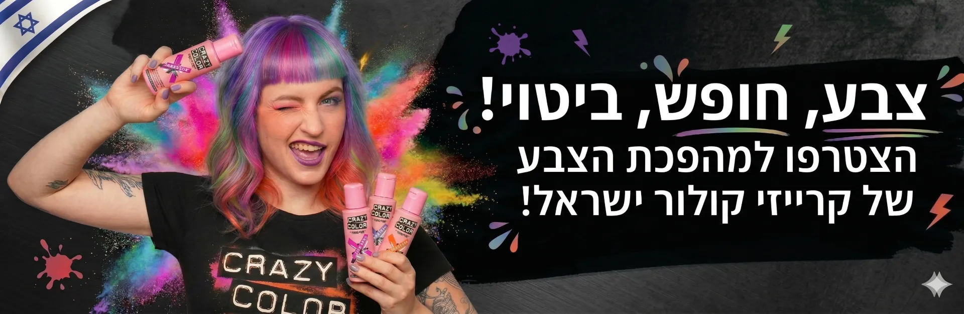 קרייזי קולור Crazy Color