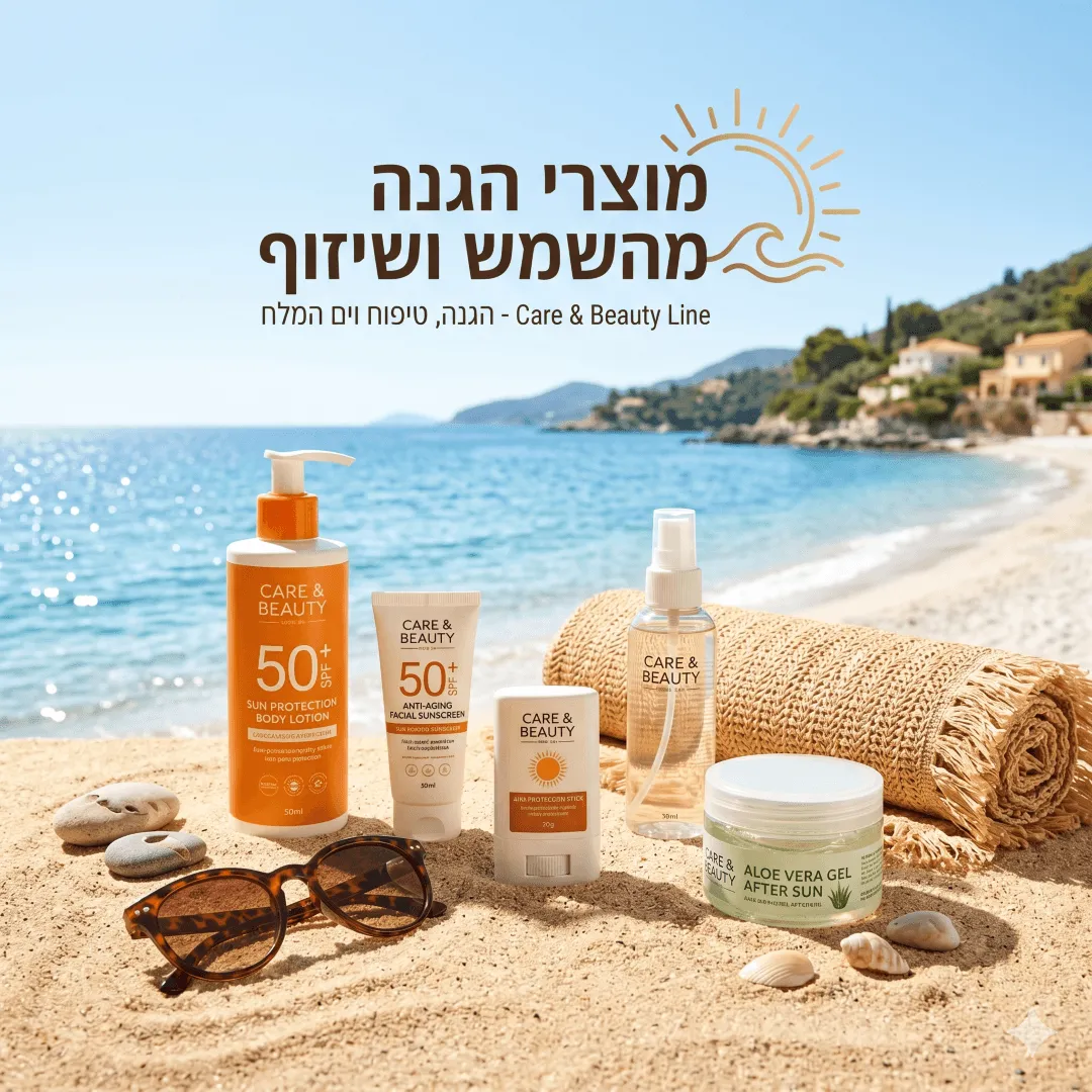 מוצרי שיזוף והגנה מהשמש