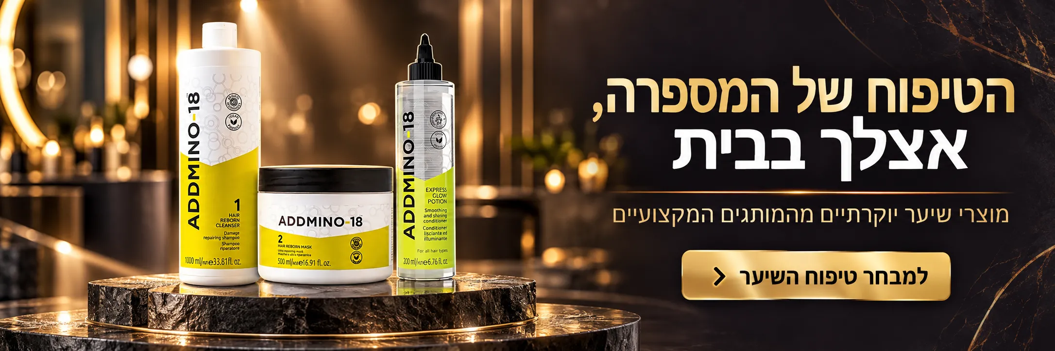 הטיפוח של המספרה, אצלך בבית. מוצרי שיער יוקרתיים מהמותגים המקצועיים. למבחר טיפוח השיער