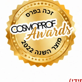 Cosmoprof Awards 2022, זוכה פרס מוצר השנה
